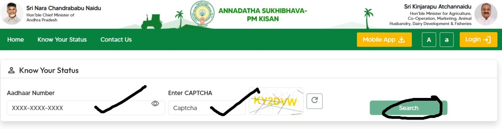 Annadata Sukhibhava Status Check