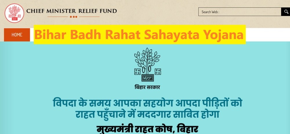 Bihar Badh Rahat Sahayata Yojana Bihar Badh Rahat Sahayata Yojana