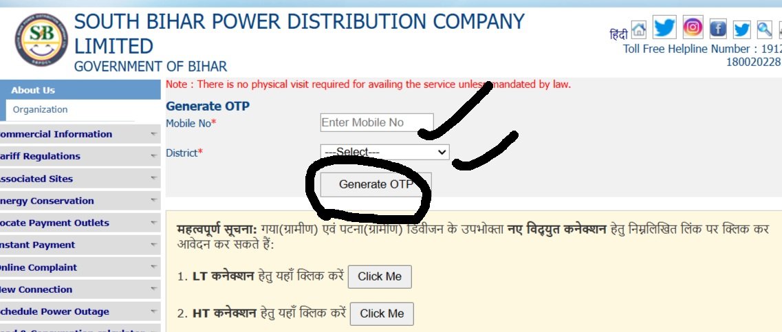 Bihar Har Ghar Bijli Yojana