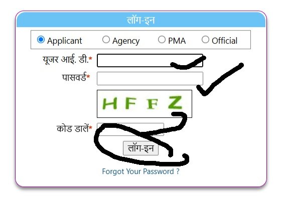 Bihar Har Ghar Bijli Yojana