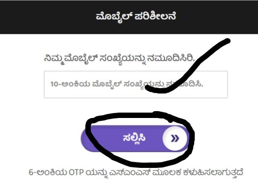 GANGA KALYANA Yojana Karnataka