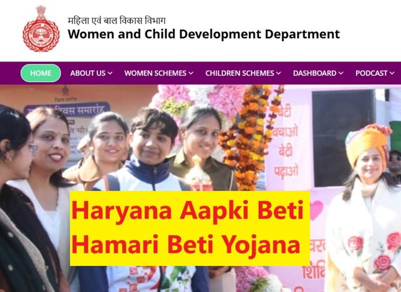 Haryana Aapki Beti Hamari Beti Yojana
