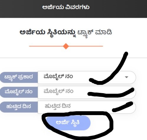 Karnataka GANGA KALYANA Yojana Scheme