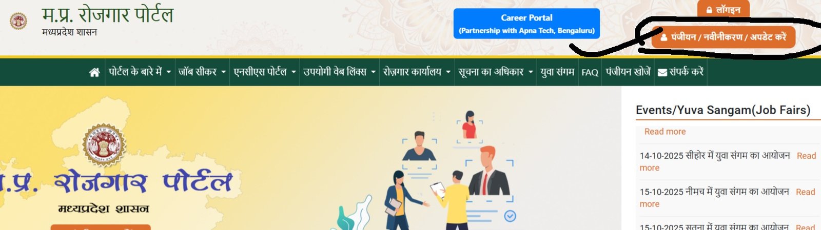 MP Berojgari Bhatta Yojana