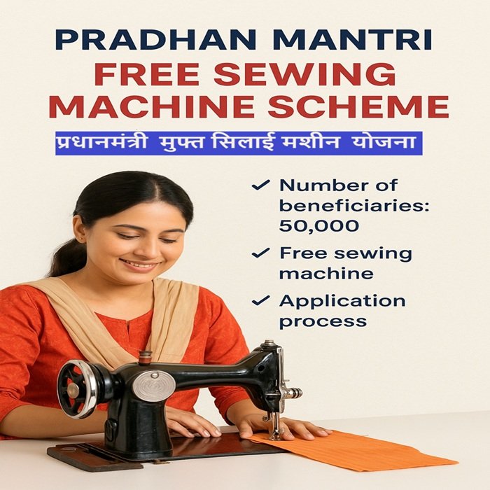PM Free Sewing Machine Scheme