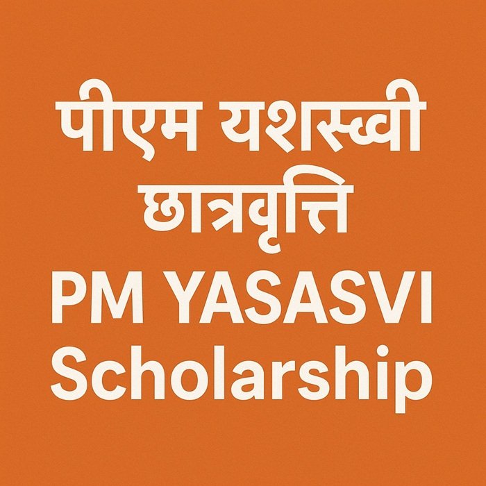 PM YASASVI Scholarship Scheme