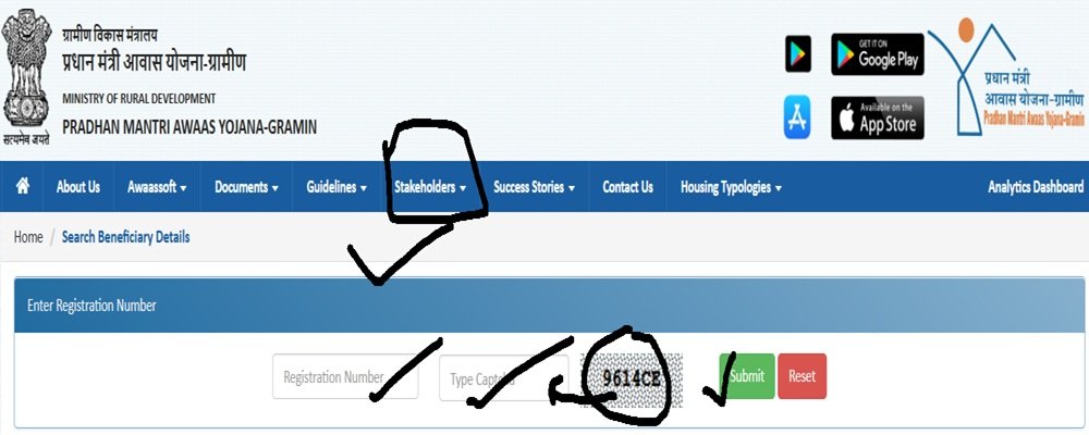 iay.nic.in IAY/PMAYG/Awaassoft List
