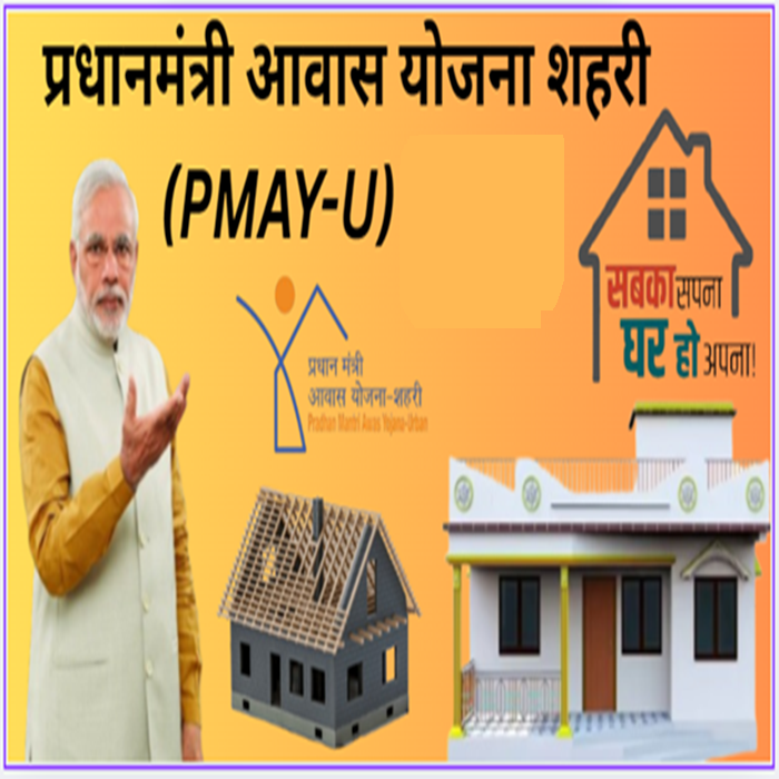 Pradhan Mantri Awas Yojana
