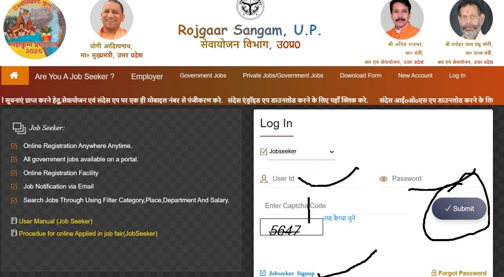 UP Berojgari Bhatta Yojana