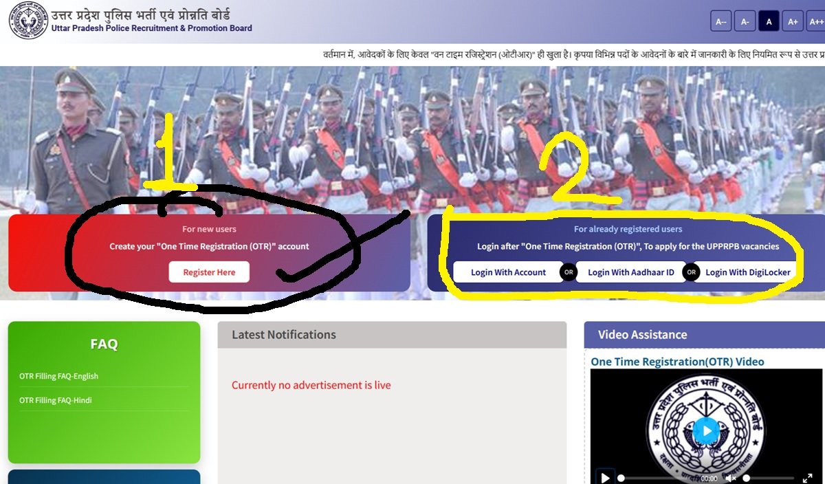 UP Police OTR