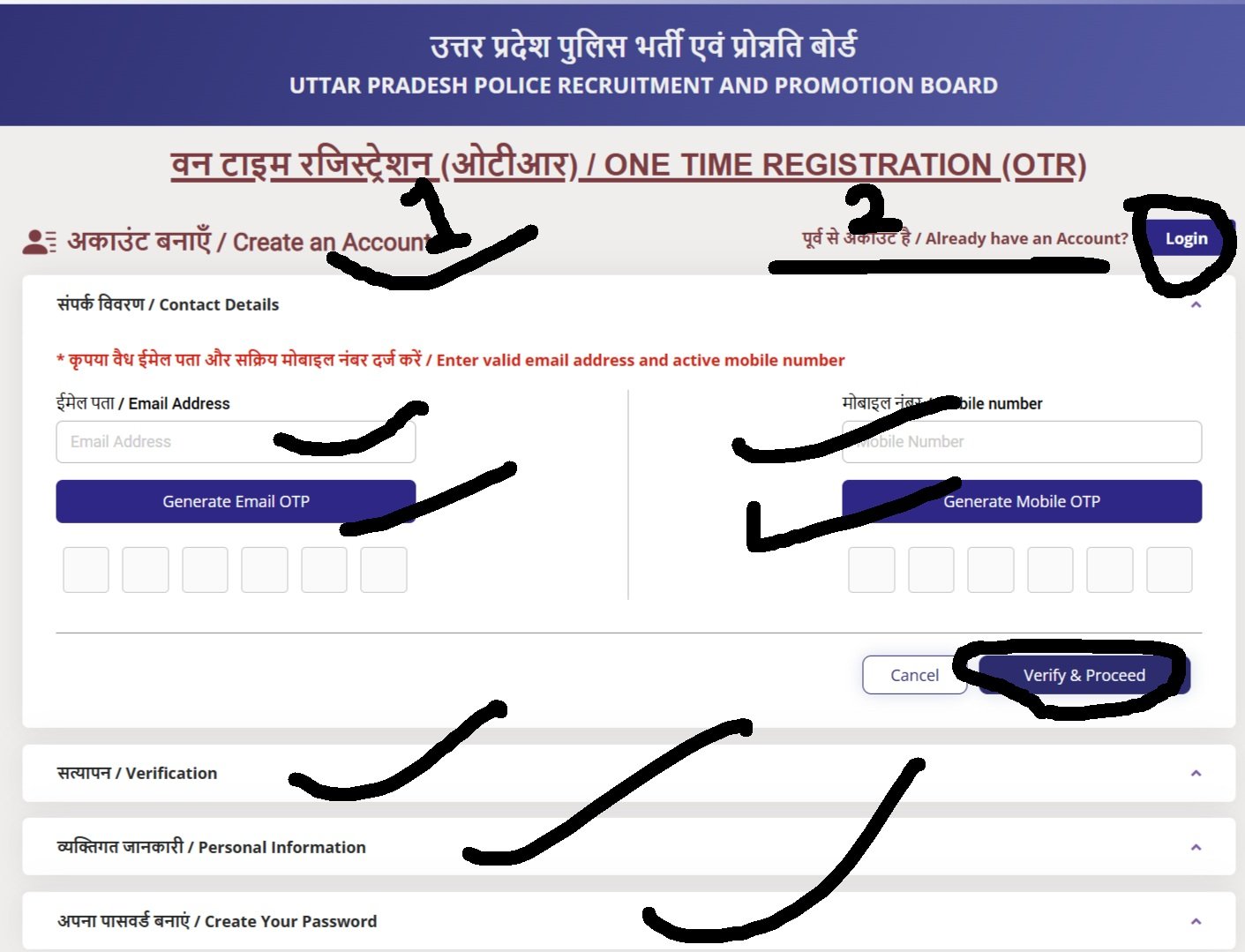 UP Police One Time Registration