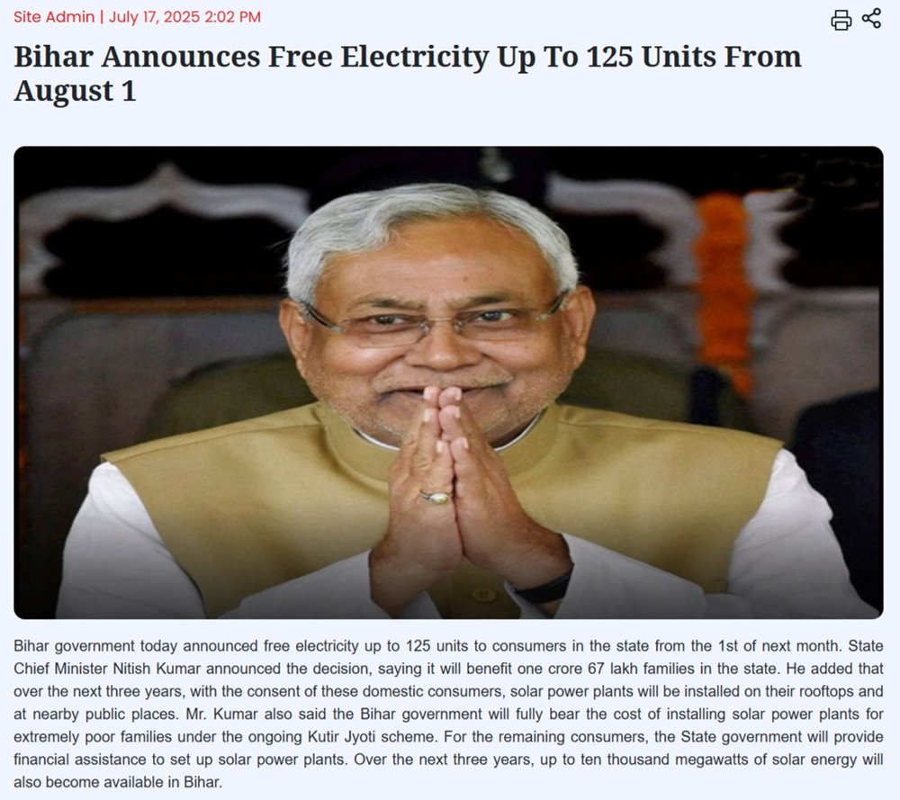 fee electricity up to 125 units in bihar