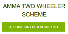 Amma 2 Wheeler Scheme 2020 Application Form