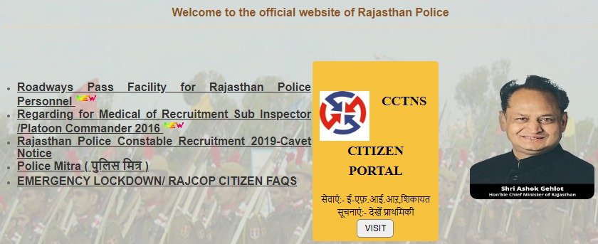 Rajasthan Police Constable Recruitment 2022
