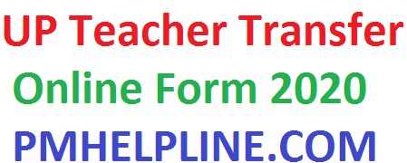 UP Teacher Transfer Form 2022