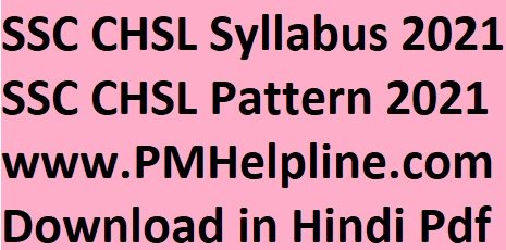 ssc chsl syllabus 2023 in hindi pdf download