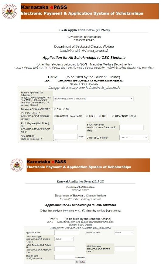 Karnataka E Pass Scholarship Registration Form