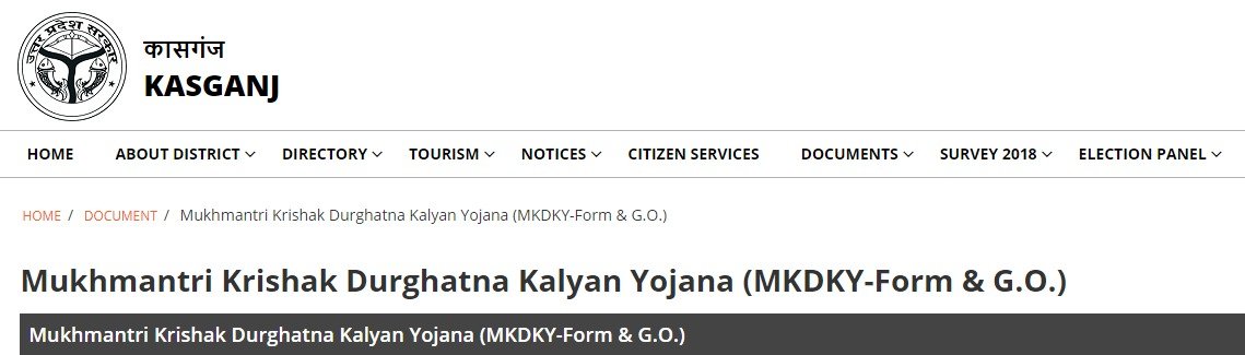mukhyamantri krishak durghatna kalyan yojana form pdf download