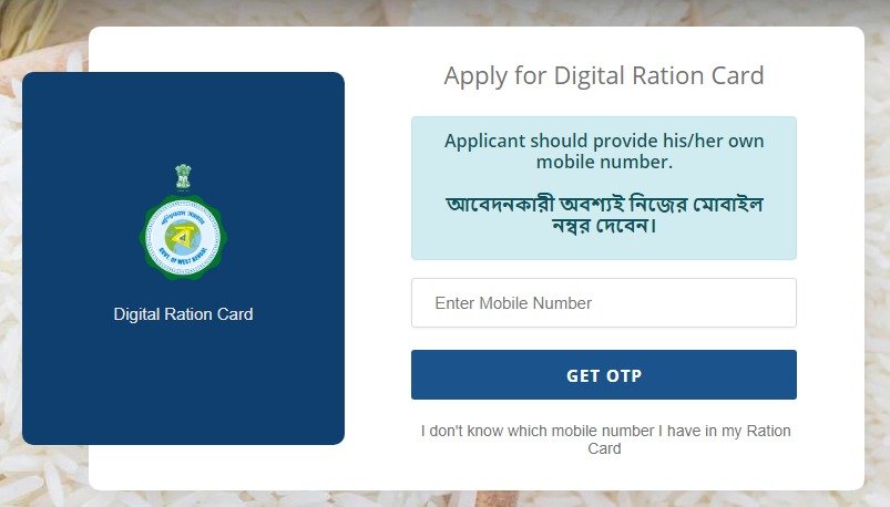 west bengal digital ration card form fill up 