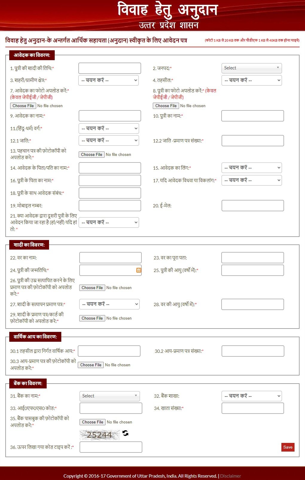 up shadi anudan yojana 2023 online registration