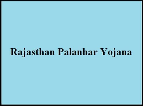 Rajasthan Palanhar Yojana 2023