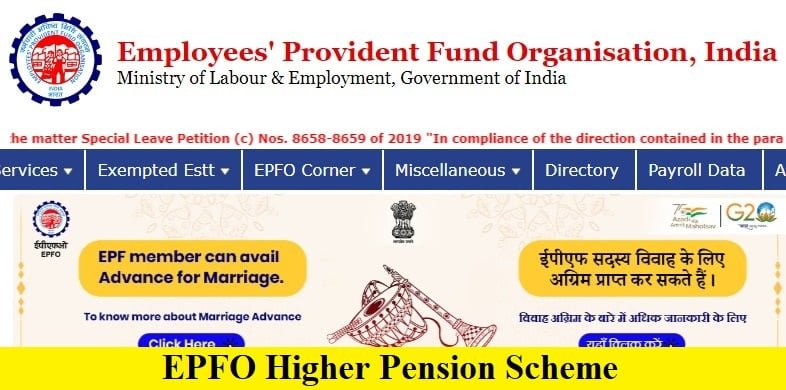 epfo higher pension scheme 2023