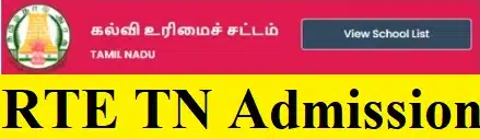 RTE Tamilnadu Admission,RTE TN Admission,Tamilnadu RTE Admission,RTE Tamilnadu Exam,RTE Tamilnadu Admission 2023 RTE Tamilnadu Admission 2023